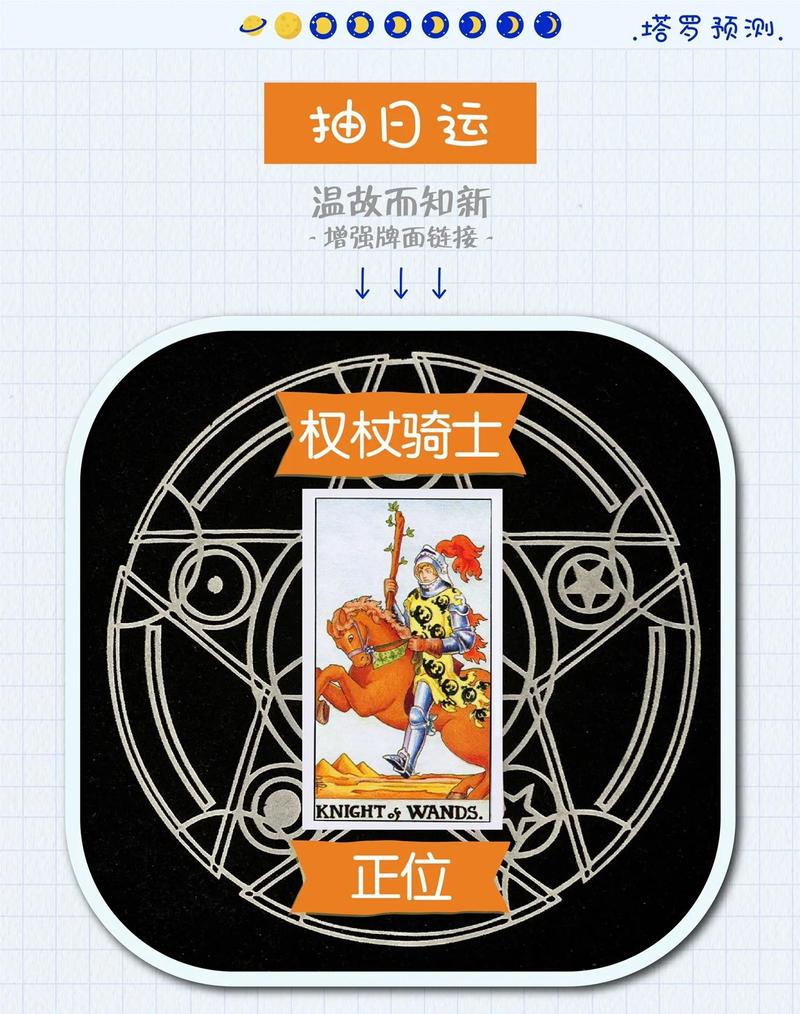 神奇塔罗牌下载缩略图