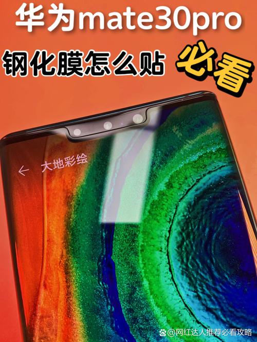 手机贴膜怎么贴钢化膜教程