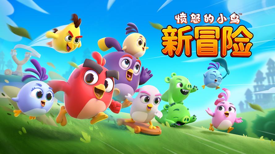 愤怒的小鸟新冒险图标