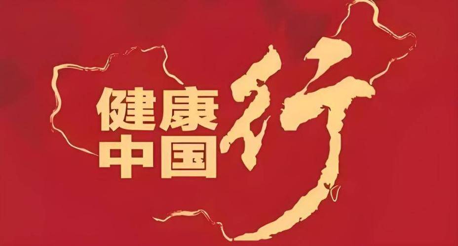 2024大健康时代截图