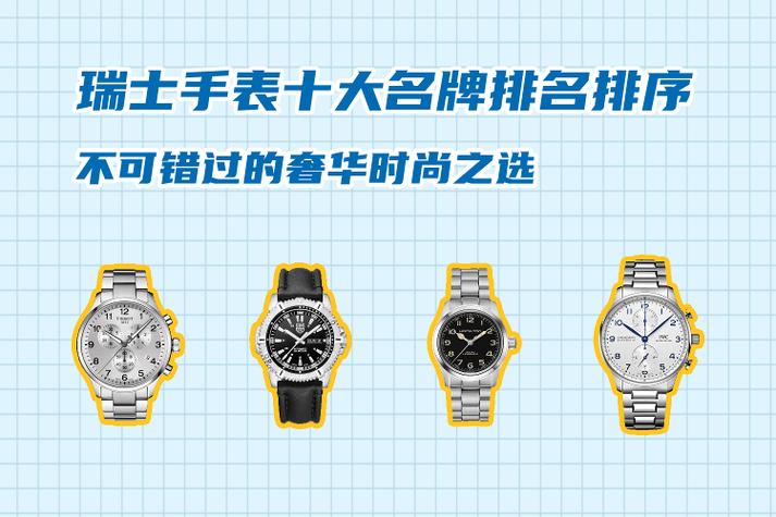手表图片及价格缩略图