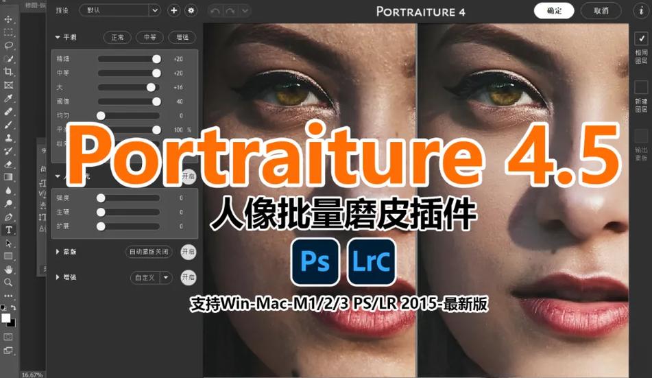 ps磨皮插件放哪里