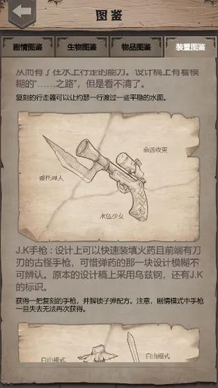 荒野日记16关缩略图