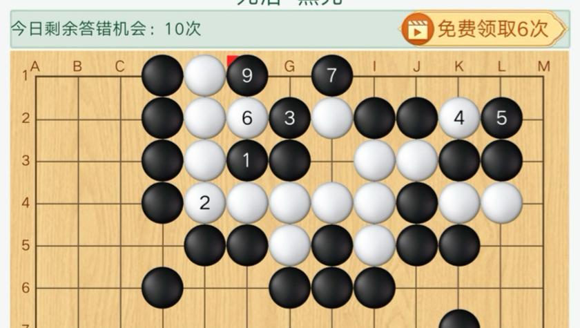 腾讯围棋最难三个阶段缩略图
