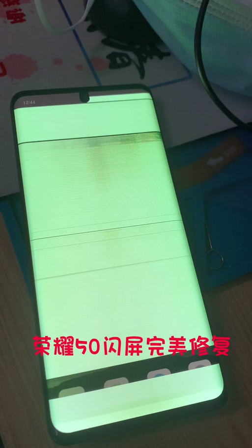 荣耀50一直闪屏怎么回事游戏截图