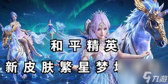 和平精英全皮肤无限点券破解版图标