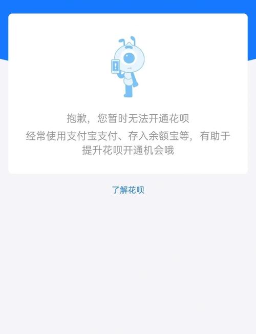 支付宝怎么禁用花呗支付截图