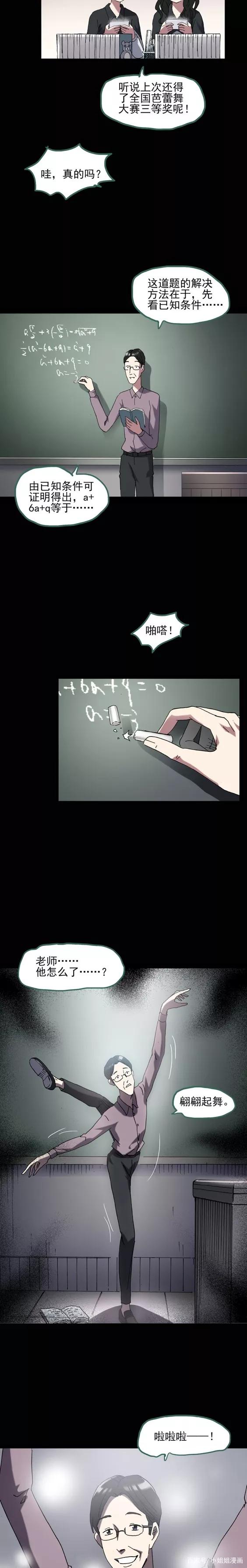 怪实奇录漫画缩略图