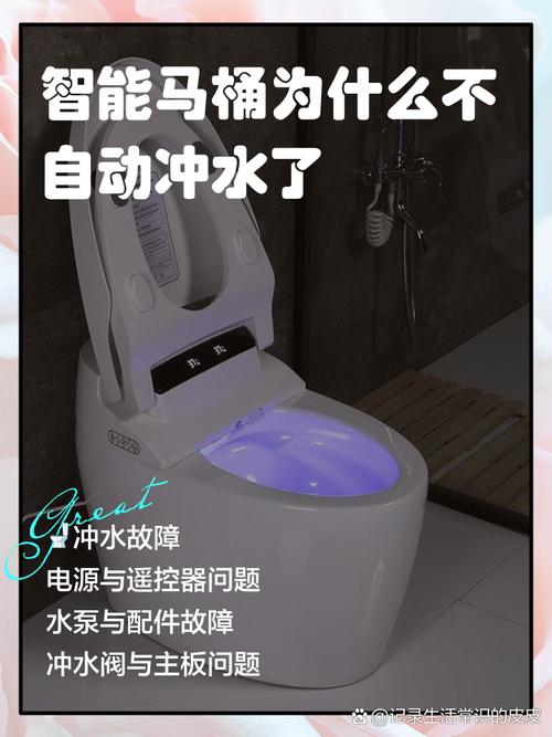 马桶自动冲水不冲了
