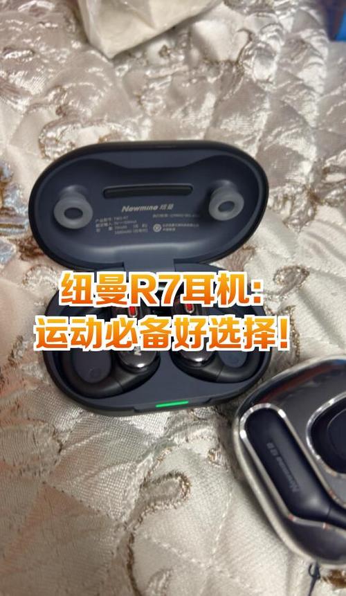 纽曼耳机不开机截图