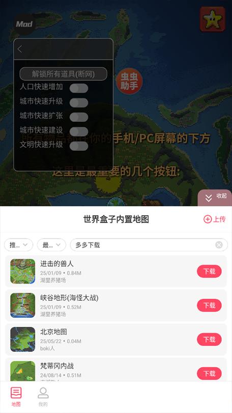 上帝盒子最新版破解版下载无广告缩略图