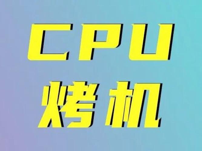 电脑烤机用什么软件好