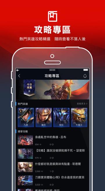 传说对决garena登录不了缩略图