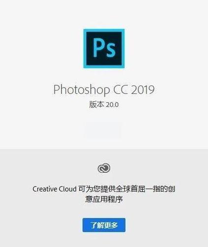 破解版ps安装步骤缩略图
