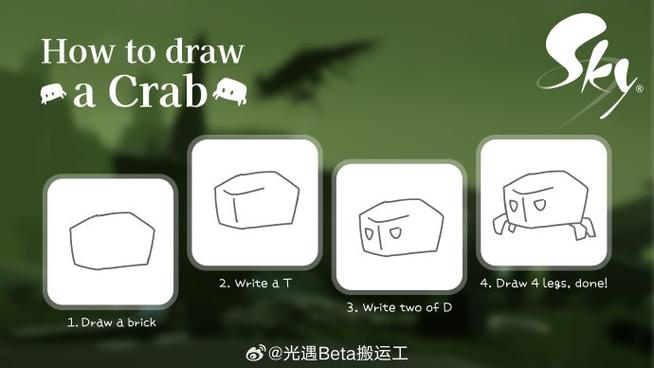 光遇螃蟹设计图