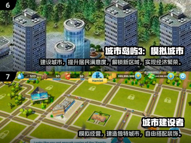 模拟城市官网入口截图