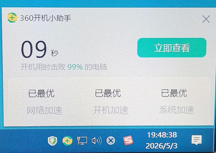联想电脑一直产品激活