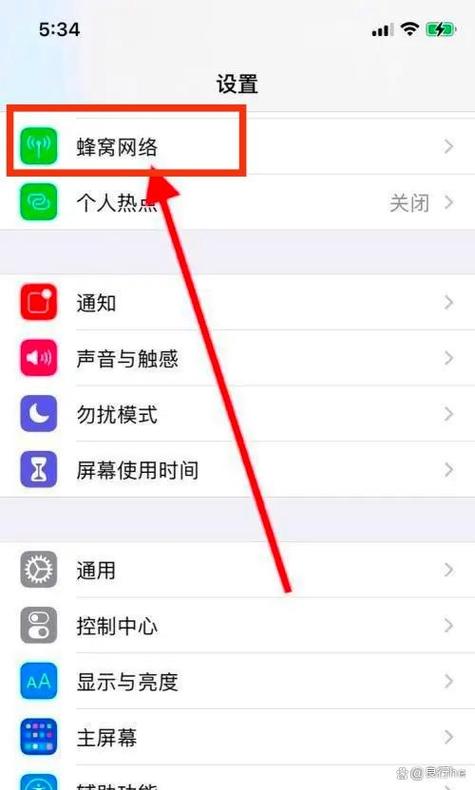 手机3g开关截图