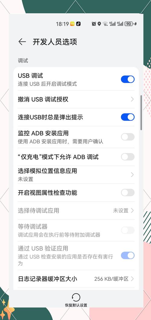 华为mate40pro如何恢复快速充电截图