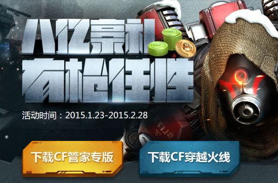 穿越火线客服在哪找