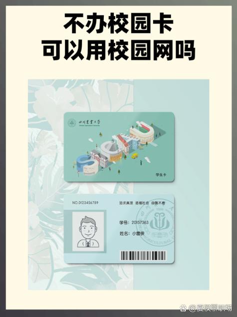 校园卡流量离开学校还能用吗