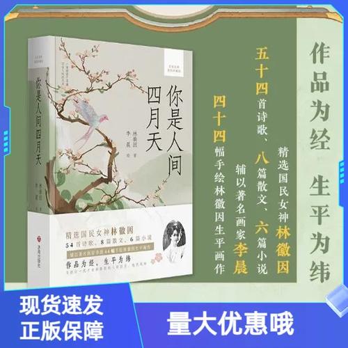 四月小说集免费读缩略图