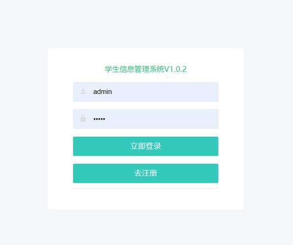 学生信息管理系统登录图标