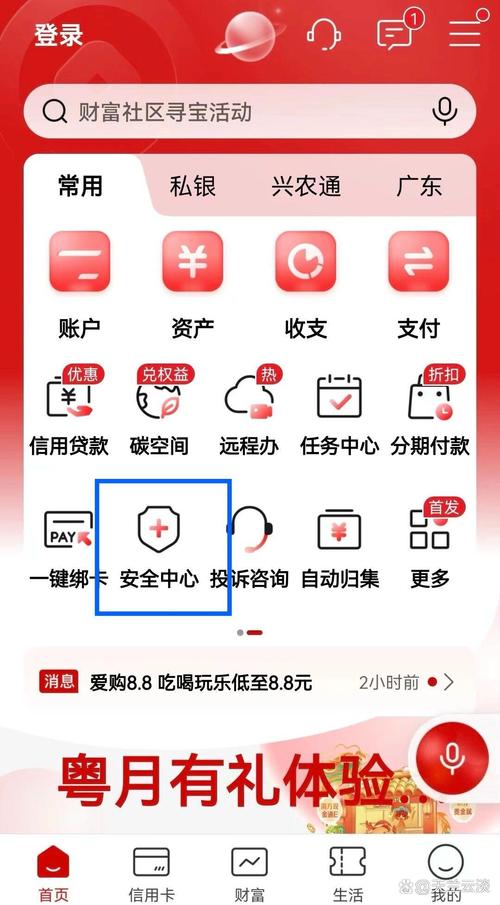 工商银行线上支付限额修改为10万缩略图