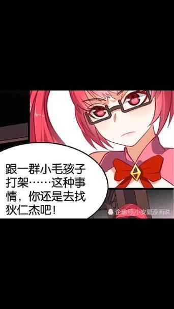 王者笑刑室漫画免费观看