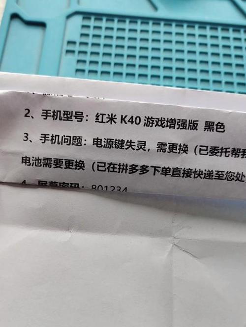 红米k40游戏增强版换电池