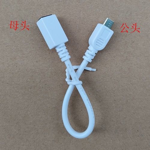 手机充电器两个接线口是什么作用截图