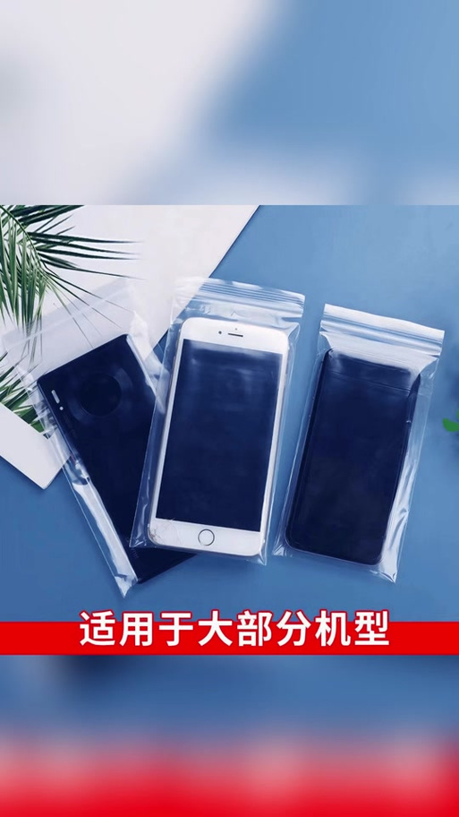 手机防尘袋会不会把手机闷坏图标