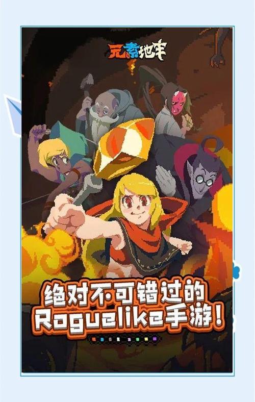 类似元素地牢的游戏游戏截图