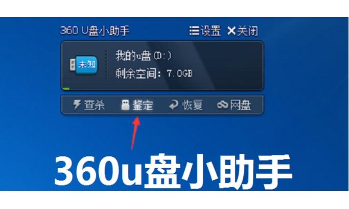 u盘插音箱上没反应缩略图