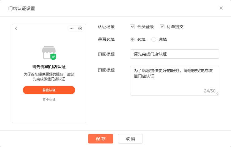 抖音不小心认证了店铺官方号截图