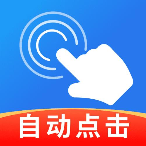 手机版自动连点器图标