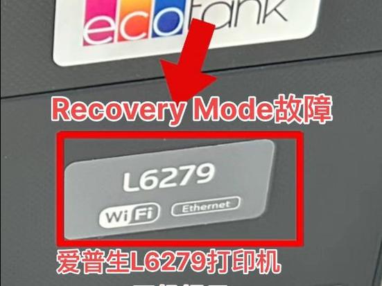 爱普生打印机进纸故障