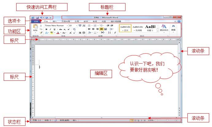 电脑如何安装word2010图标