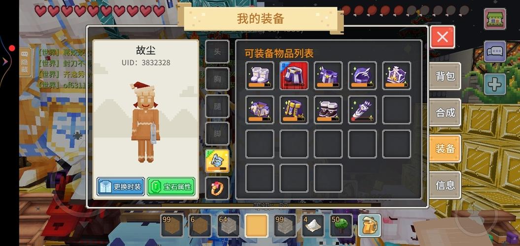 奶块自带高飞的坐骑截图