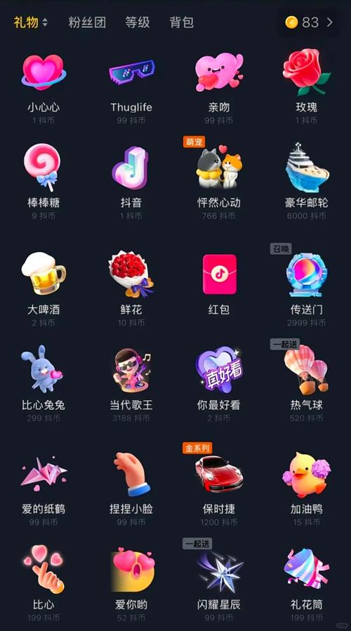 直播礼物价格一览表缩略图