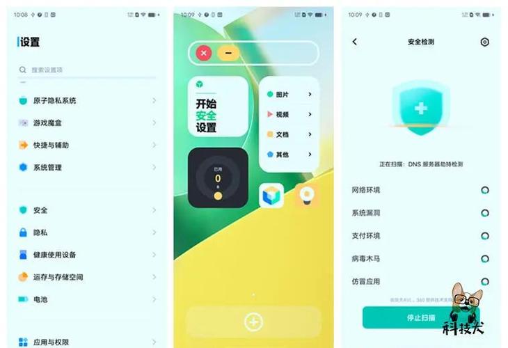 vivo手机硬件检测缩略图