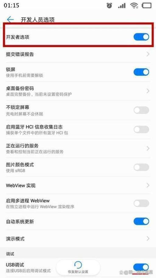 荣耀怎么打开usb连接截图