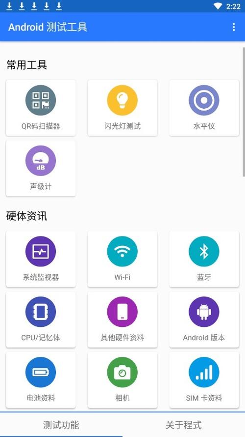 apq测试版1.6