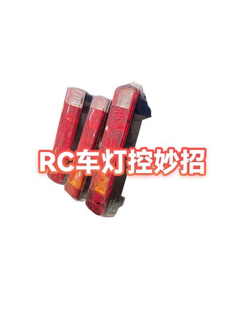 遥控车的遥控器灯闪烁截图