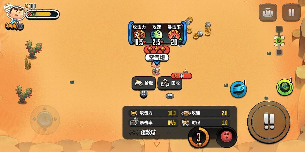 恶果之地武器大全