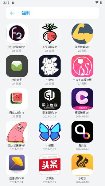 白鸽软件库合集软件资料网址缩略图