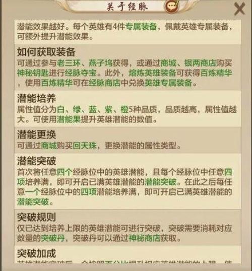天龙八部荣耀版怎么绑定账号