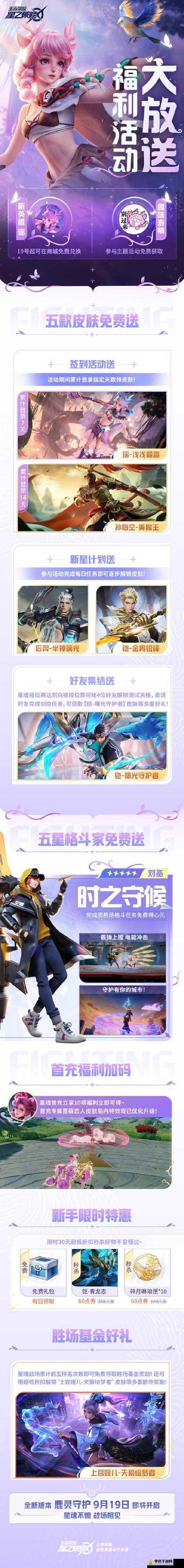 王者荣耀体验服申请图标