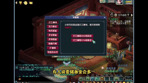 梦幻600门贡要多久游戏截图