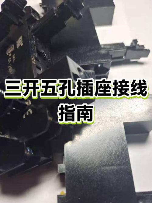 3孔插座换5孔怎么换游戏截图